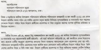 কালিয়ায় জন শুমারীতে লোক নিয়োগে অর্থ বানিজ্যের অভিযোগ