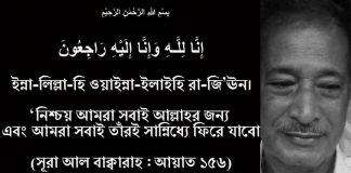 নড়াইলের বিশিষ্ট ব্যবসায়ী ও সাবেক কমিশনার মোঃ শাহ্জাহান মোল্যা আর নেই