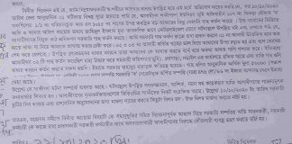 নড়াইলের লোহাগড়ায় অ'বৈ'ধভাবে সরকারি গাছ ক'র্তন, থানায় মা'ম'লা