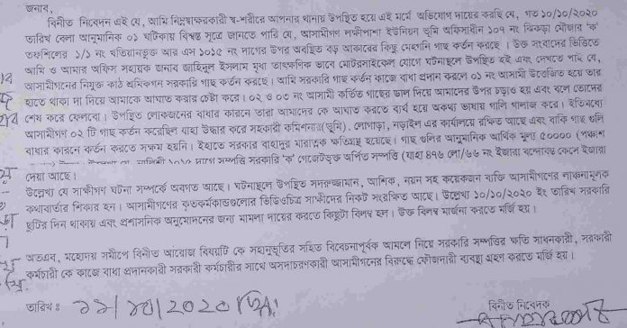 নড়াইলের লোহাগড়ায় অ'বৈ'ধভাবে সরকারি গাছ ক'র্তন, থানায় মা'ম'লা