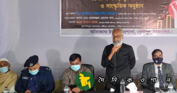 গৌরীপুরে শহীদ দিবস ও আন্তর্জাতিক মাতৃভাষা দিবস পালিত