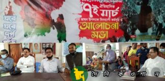 নড়াইল জেলা আওয়ামী লীগের উদ্যোগে ৭ মার্চ পালিত