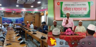 নড়াইলে আদায়কৃত যাকাত বন্টন ও যাকাত আদায়ের লক্ষ্যমাত্রা অর্জন শীর্ষক আলোচনা