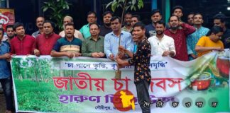 গৌরীপুরে জাতীয় চা দিবসে বর্ণাঢ্য শোভাযাত্রা ও গাছের চারা বিতরণ