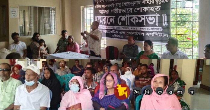 নড়াইলে প্রকৌশলী শৈলেন্দ্র নাথ সাহার স্বরণে শোকসভা