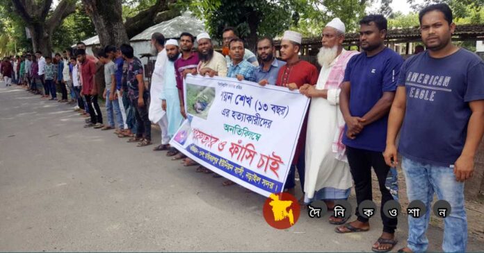 নড়াইলে শিশু শয়ন হত্যাকারীদের গ্রেফতারের দাবিতে বিক্ষোভ মিছিল ও মানববন্ধন