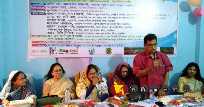 নড়াইলে দৈনিক নারী জাগ্রত পত্রিকার আত্মপ্রকাশ