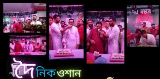 নড়াইলে আ'লীগের ৭৫তম প্রতিষ্ঠাবার্ষিকী উদযাপন