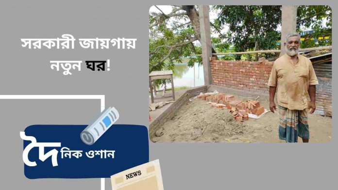 নড়াইলের তুলারামপুর বাজারে সরকারী জায়গায় নতুন ঘর! 