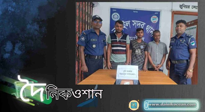 নড়াইলে চোরাই মালামালসহ চোরচক্রের৩ সদস্য গ্রেফতার