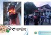 নড়াইলে মাশরাফীর বাড়িসহ জেলা আওয়ামী লীগের সভাপতি সেক্রেটারির বাড়িতে আগুন