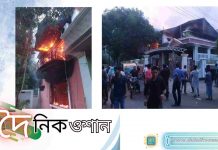 নড়াইলে মাশরাফীর বাড়িসহ জেলা আওয়ামী লীগের সভাপতি সেক্রেটারির বাড়িতে আগুন