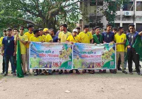 নড়াইলে ব্রাজিল সমর্থকদের বর্ণাঢ্য শোভাযাত্রা